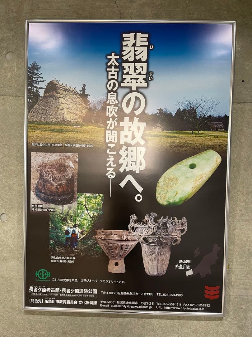 糸魚川市産翡翠 印材／ 銀行印 ／GAKE FUR 日本製