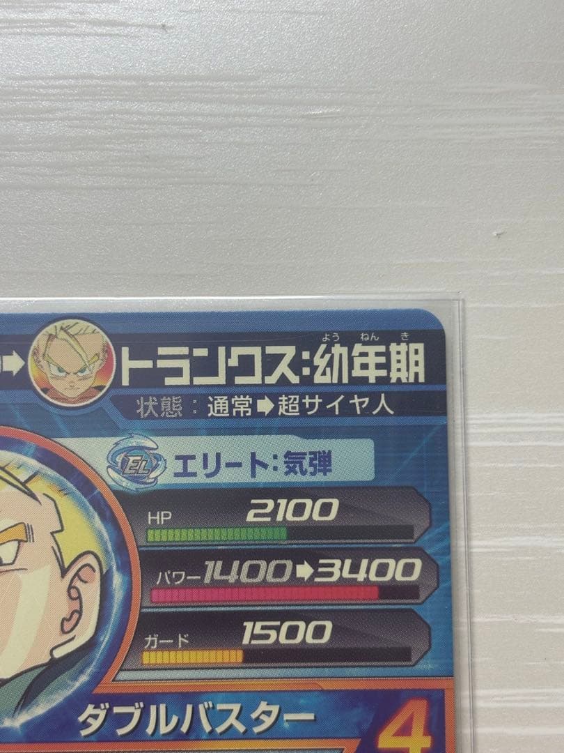 【極美品】ドラゴンボールヒーローズ　H3-CP7 トランクス幼年期　DBH