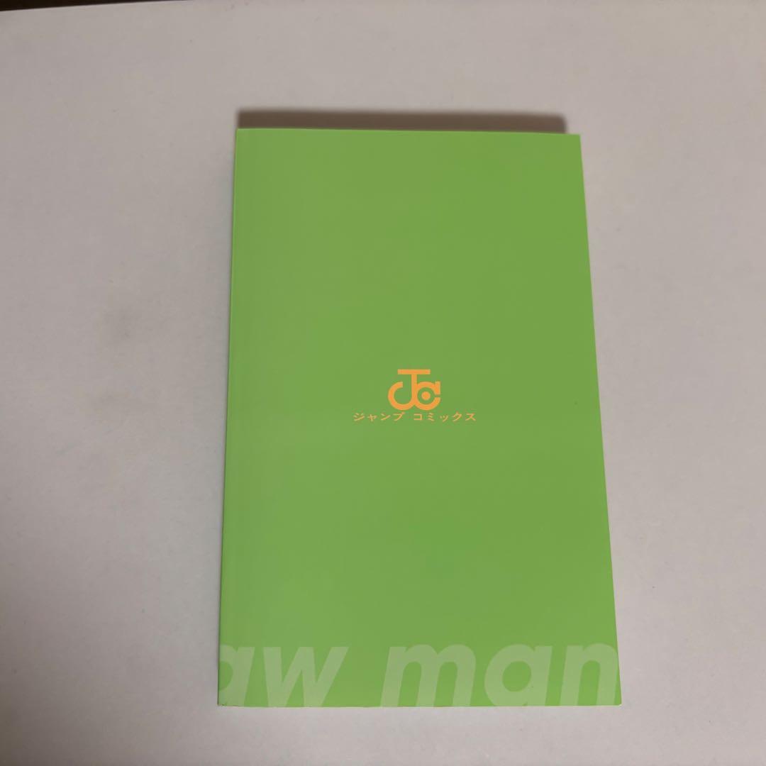 チェンソーマン 藤本タツキ　1巻　初版　帯付き　ジャンパラ付き