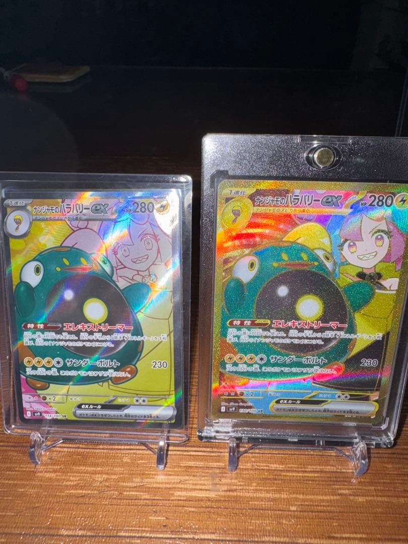 ナンジャモ ARS10 PSA10他 未開封等ナンジャモセット