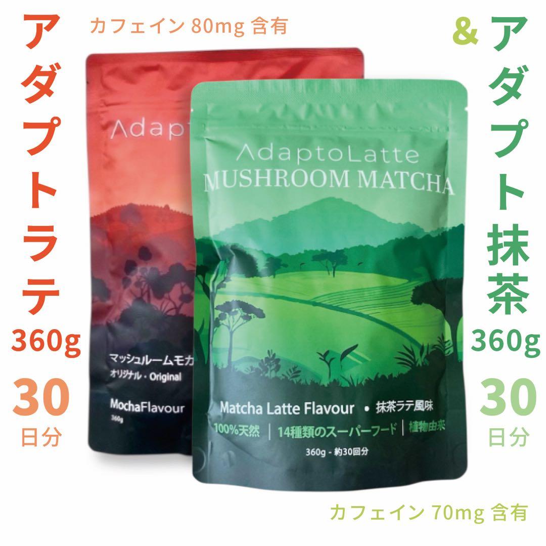 即日発送／AdaptoLatte ☆ アダプトラテ モカ＋抹茶 360g - メルカリ