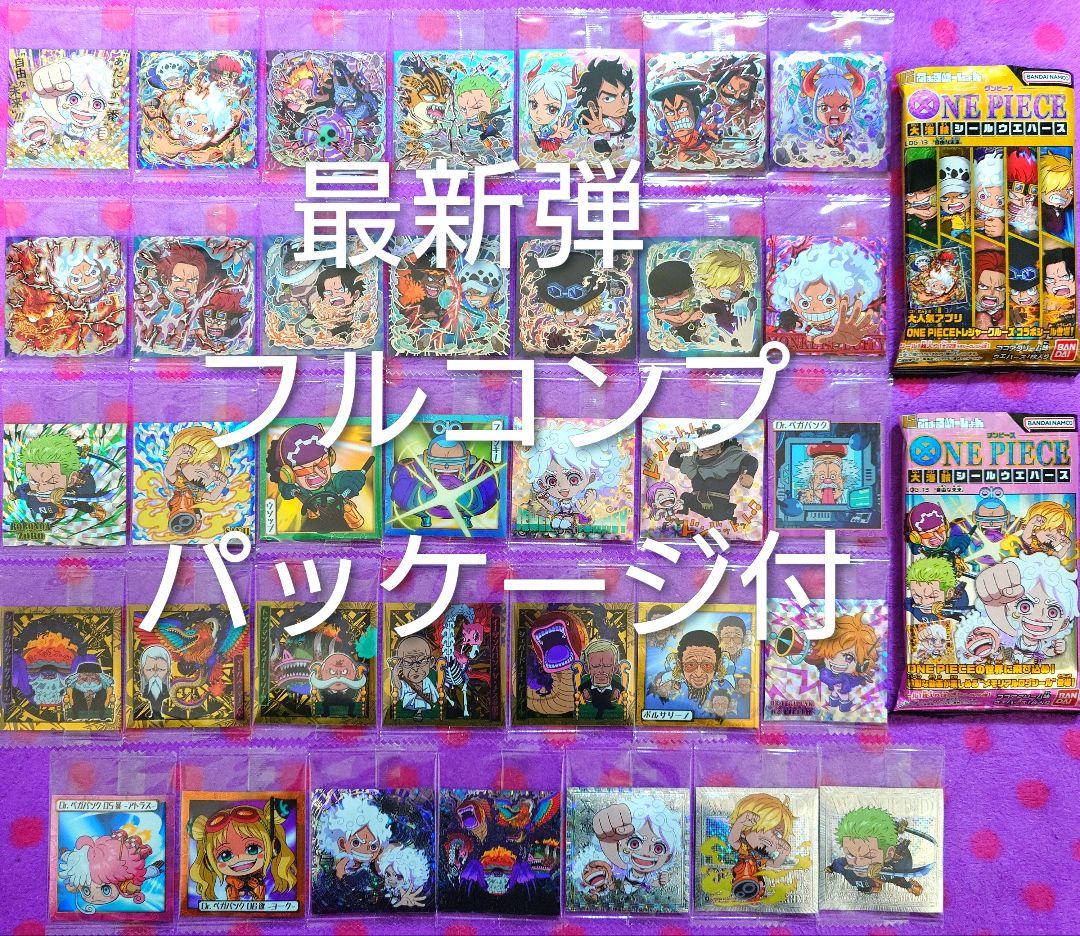 ワンピース 大海賊 シールウエハース log.13 フルコンプリート