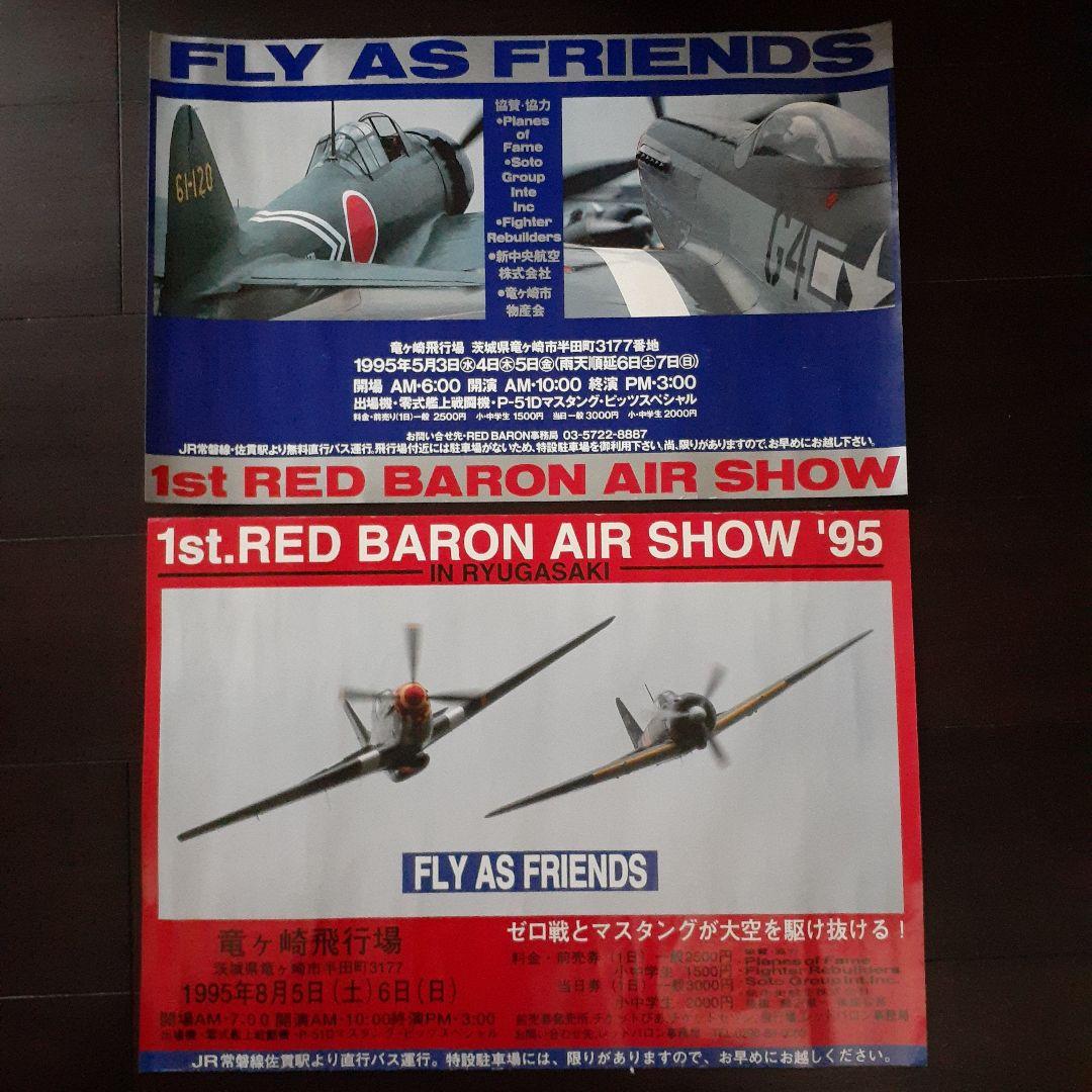 零戦＆ムスタング ポスター