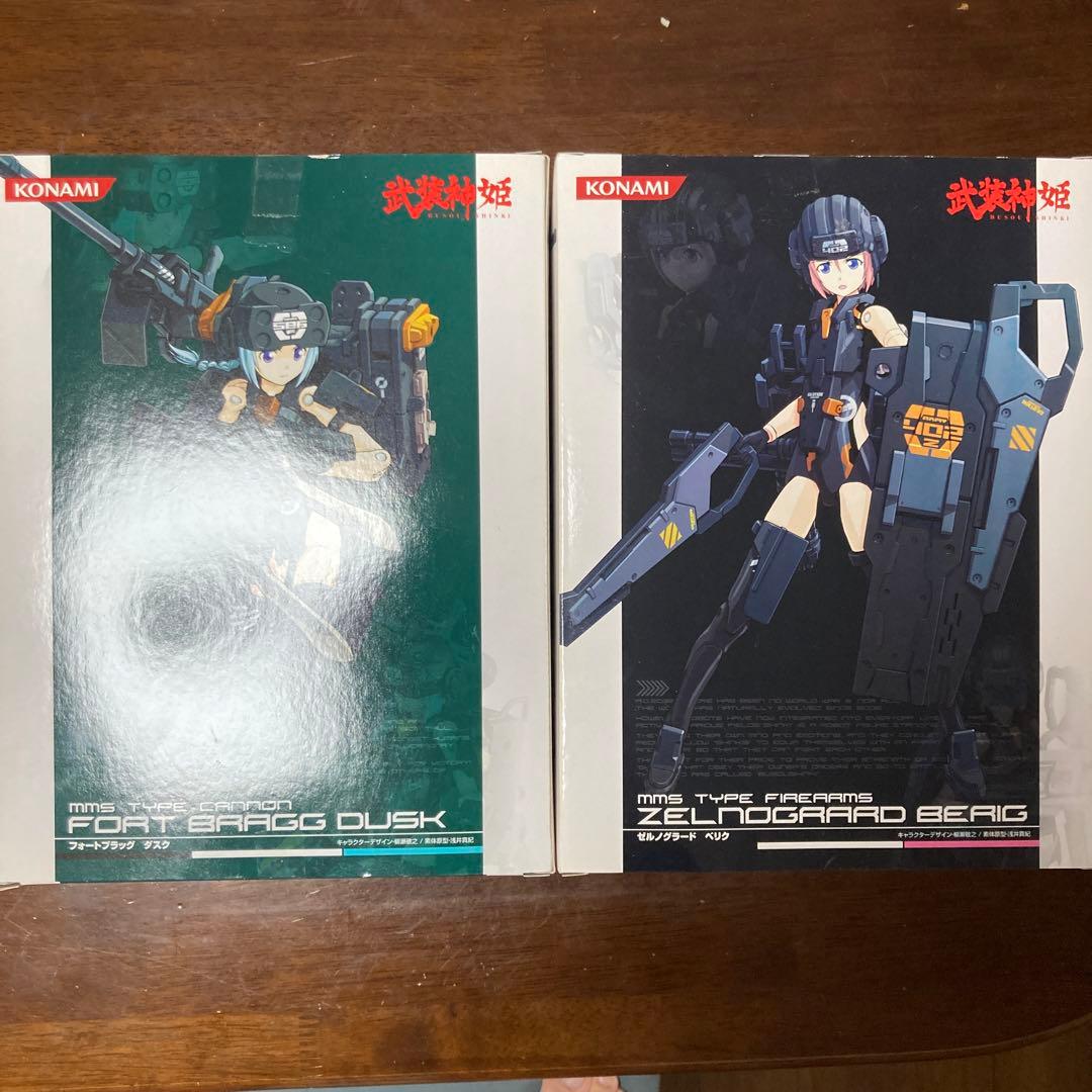 武装神姫 ゼルノグラード ベリクandフォートブラッグ ダスク セット