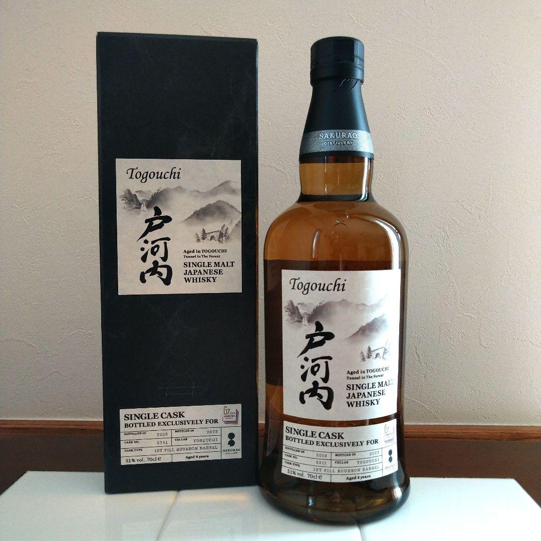 戸河内シングルカスク広島サミット記念ウイスキー