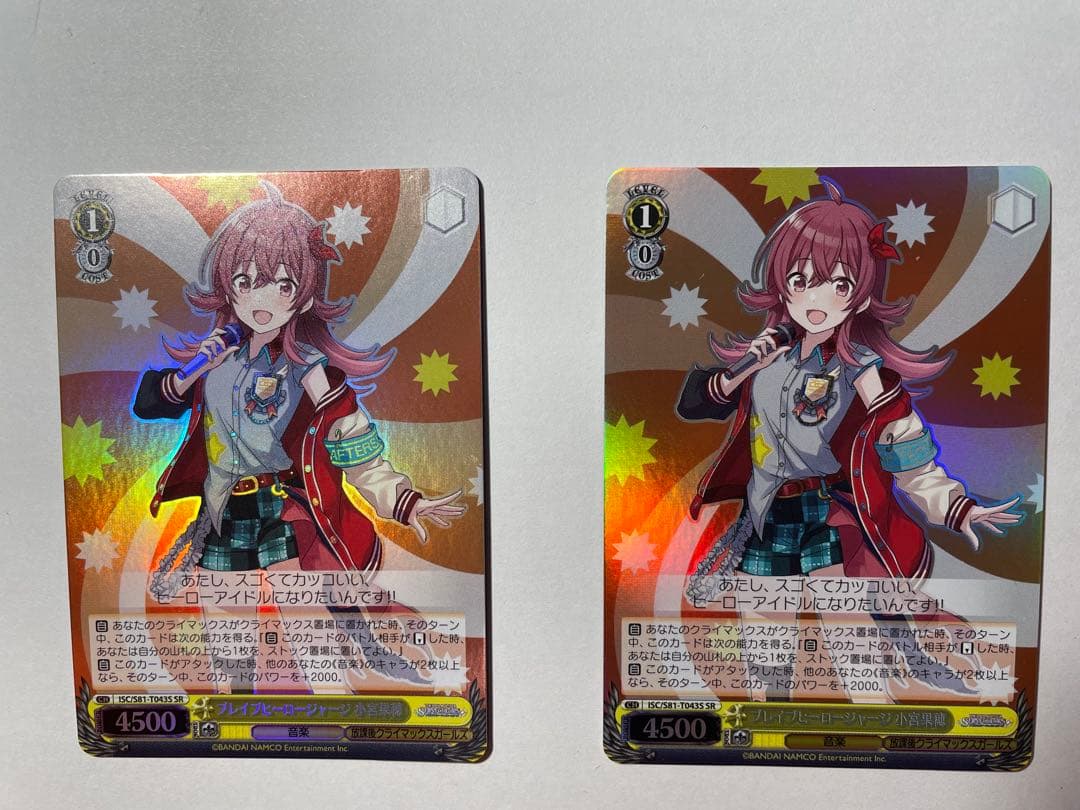 ヴァイスシュヴァルツ ブレイブヒーロージャージ 小宮果穂 SR3枚セット