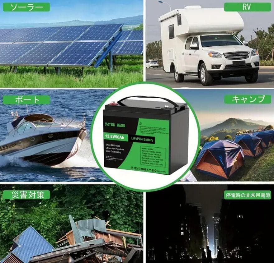 1103 爆電力❗12V 50Ah インフォリチウム電池 BMS搭載 電動ボート