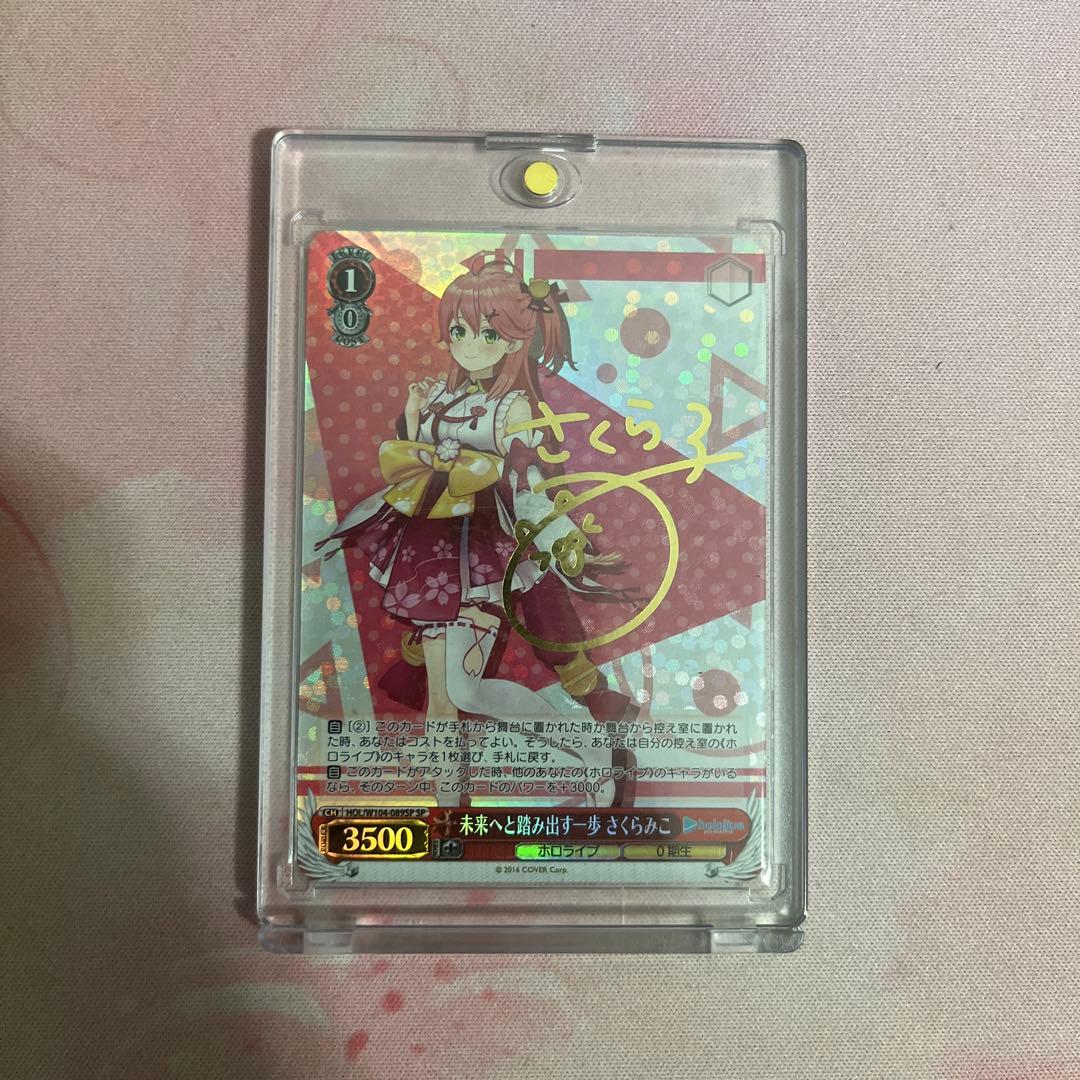 未来へと踏み出す一歩 さくらみこSP サイン ホロライブ Vol.2 - メルカリ