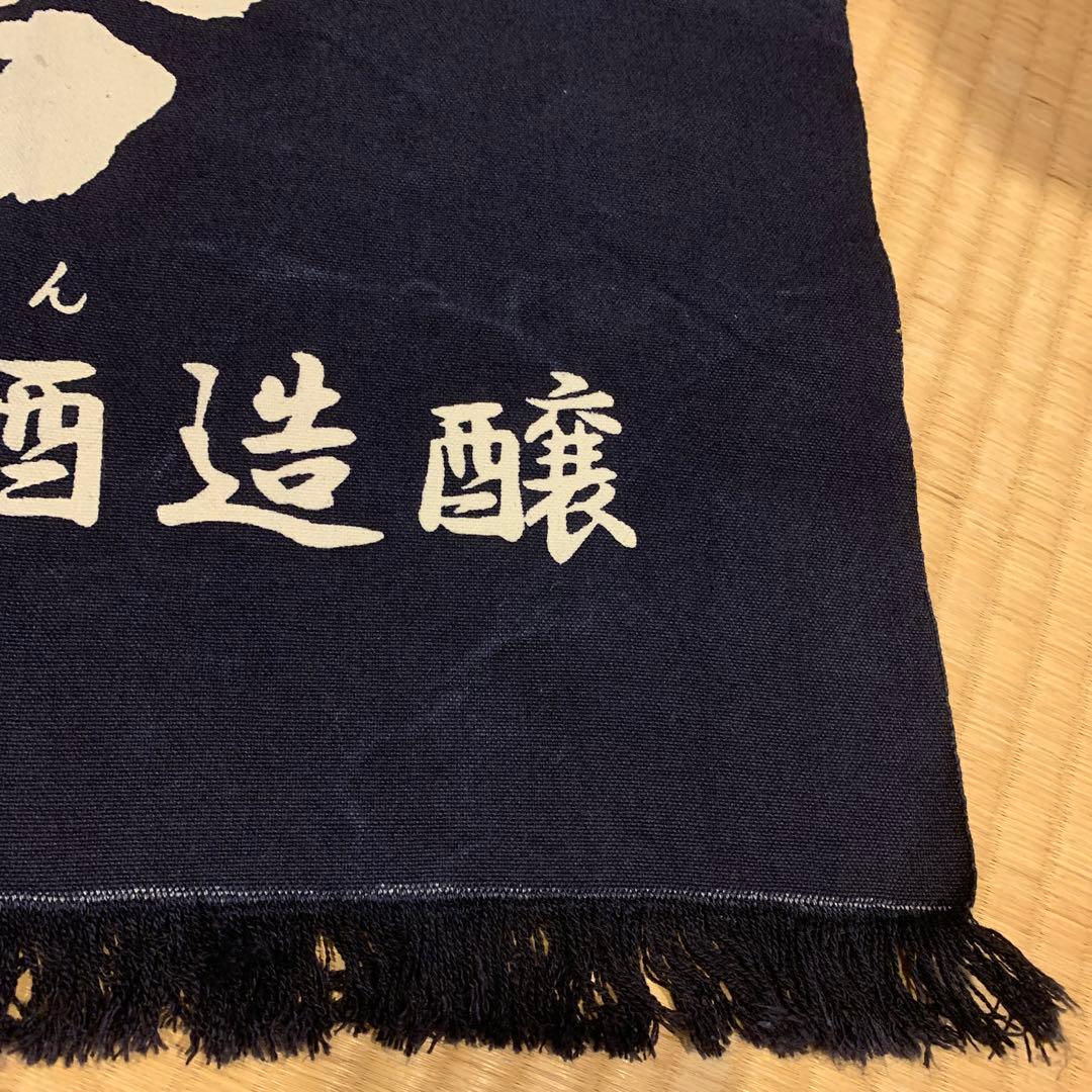 而今 木屋正酒醸造 前掛け 而今 木屋正酒醸造 前掛け、升 【公式通販】