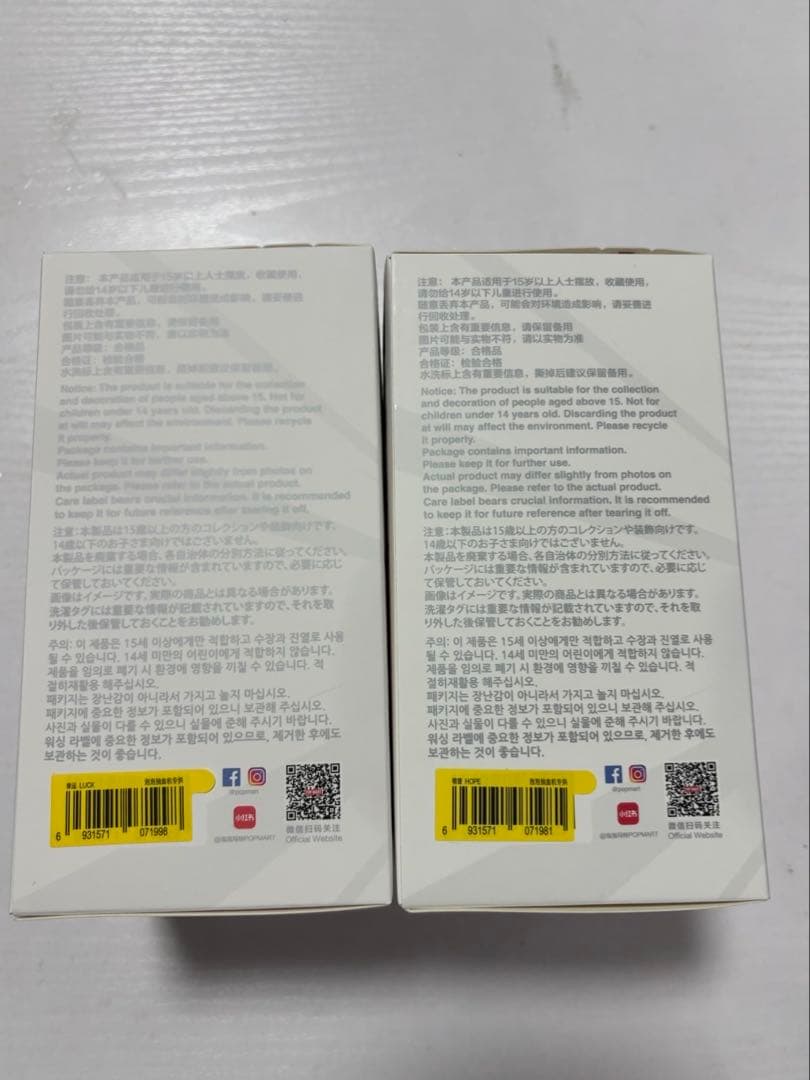 POPMART Big into Energy エナジー　ホープラック セット