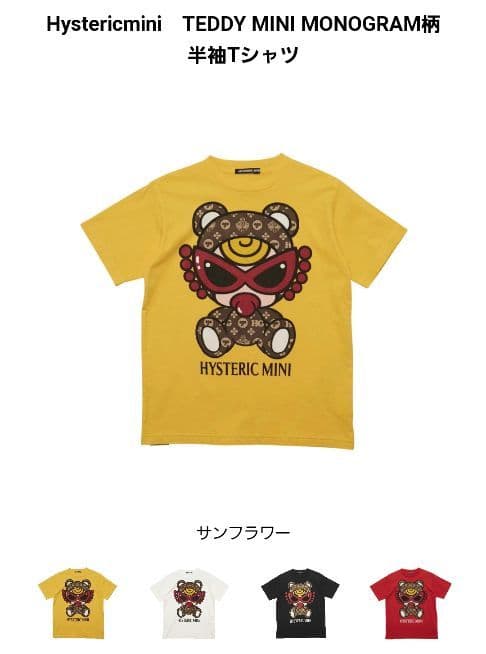 新品 ヒステリックミニ 限定カラー カモフラ テディ パーカー 100 新品