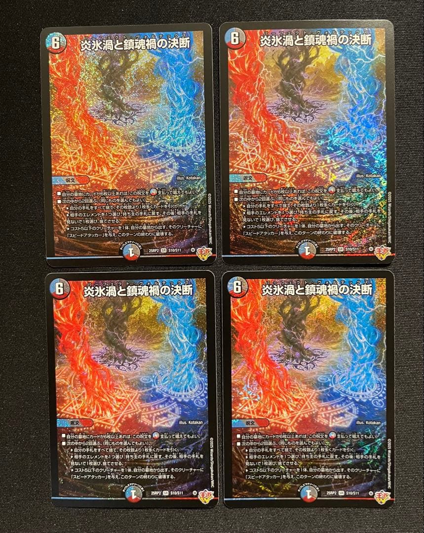 クローシスアビス　デッキパーツセット　追跡補償付き発送