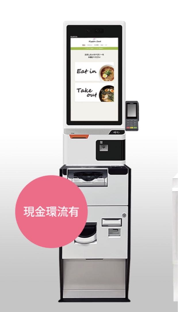 高性能セルフレジSmooder 新札・高額紙幣対応！