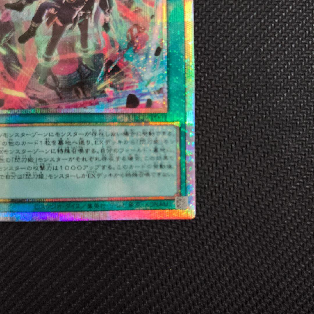 閃刀起動　リンケージ　プリズマティックシークレットレア