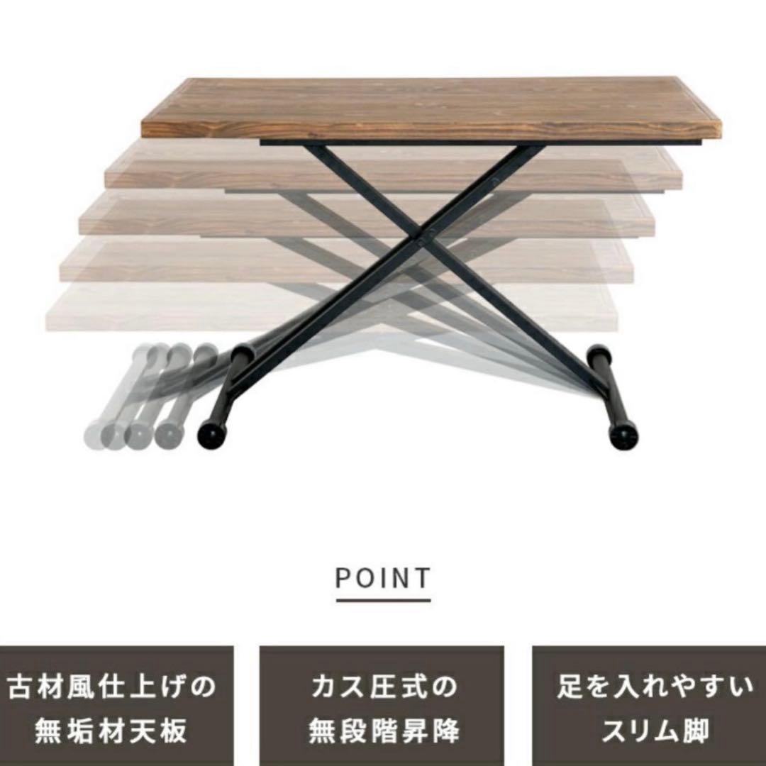 昇降式 ローテーブル 無垢材 ソファ対応 キャスター　在宅ワーク 昇降テーブル