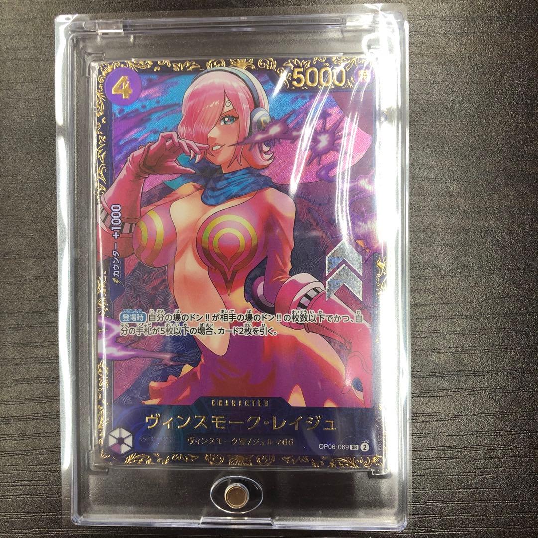 ヴィンスモーク・レイジュ(フラッグシップ優勝景品)