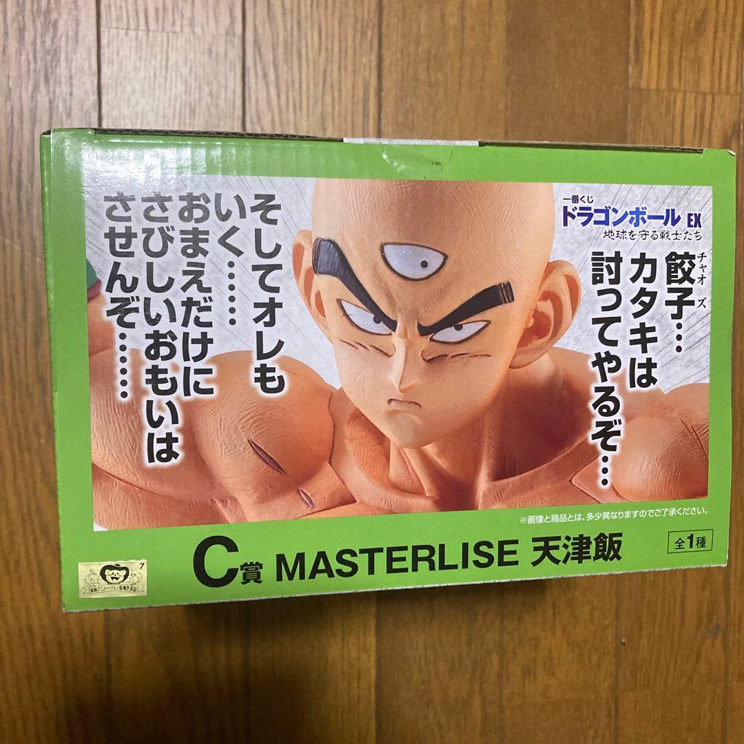 未開封一番くじドラゴンボールEX地球を守る戦士たちC賞天津飯