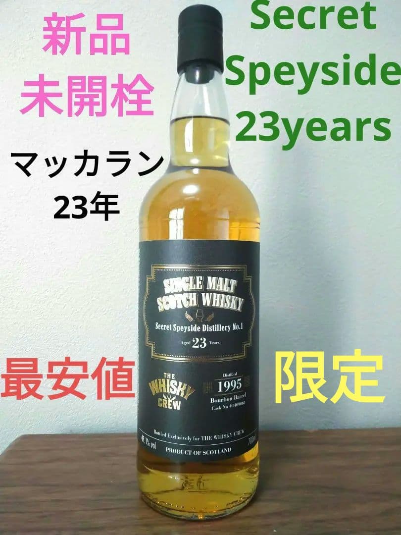 THE WHISKY CREW シークレットスペイサイド 23年 ザマッカラン apareni.com