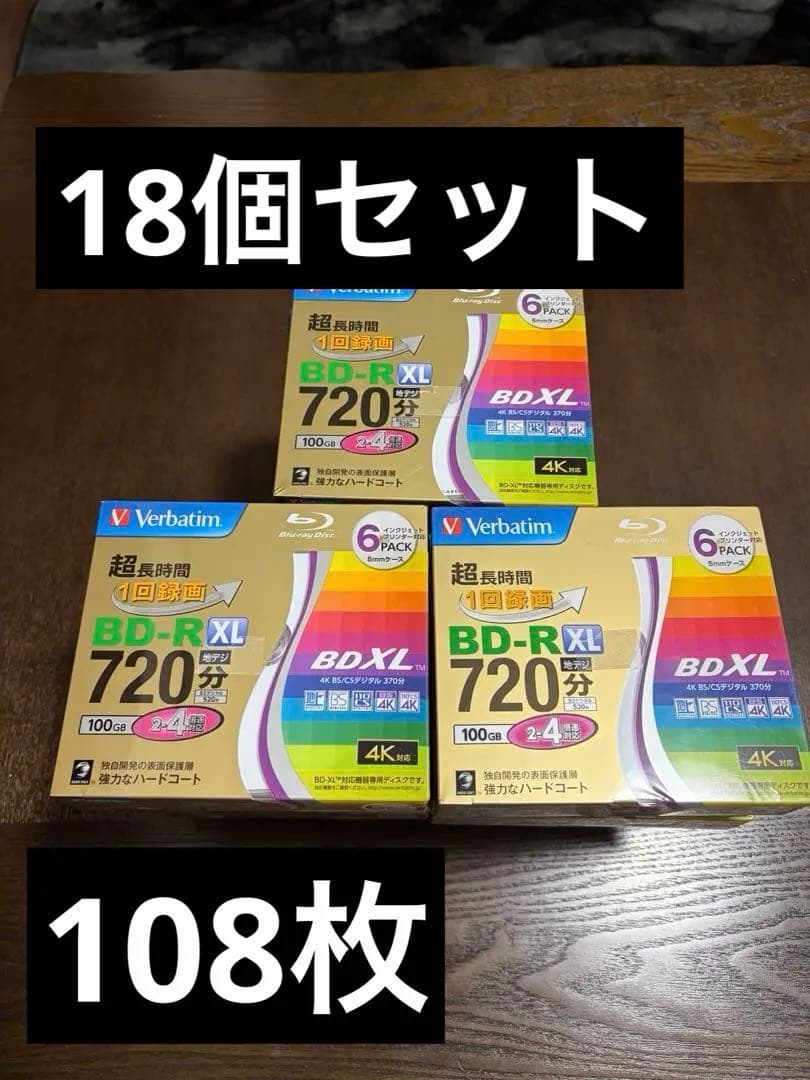 新品】Verbatim BD-R XL 1回録画 6枚入り 18個セット - メルカリ