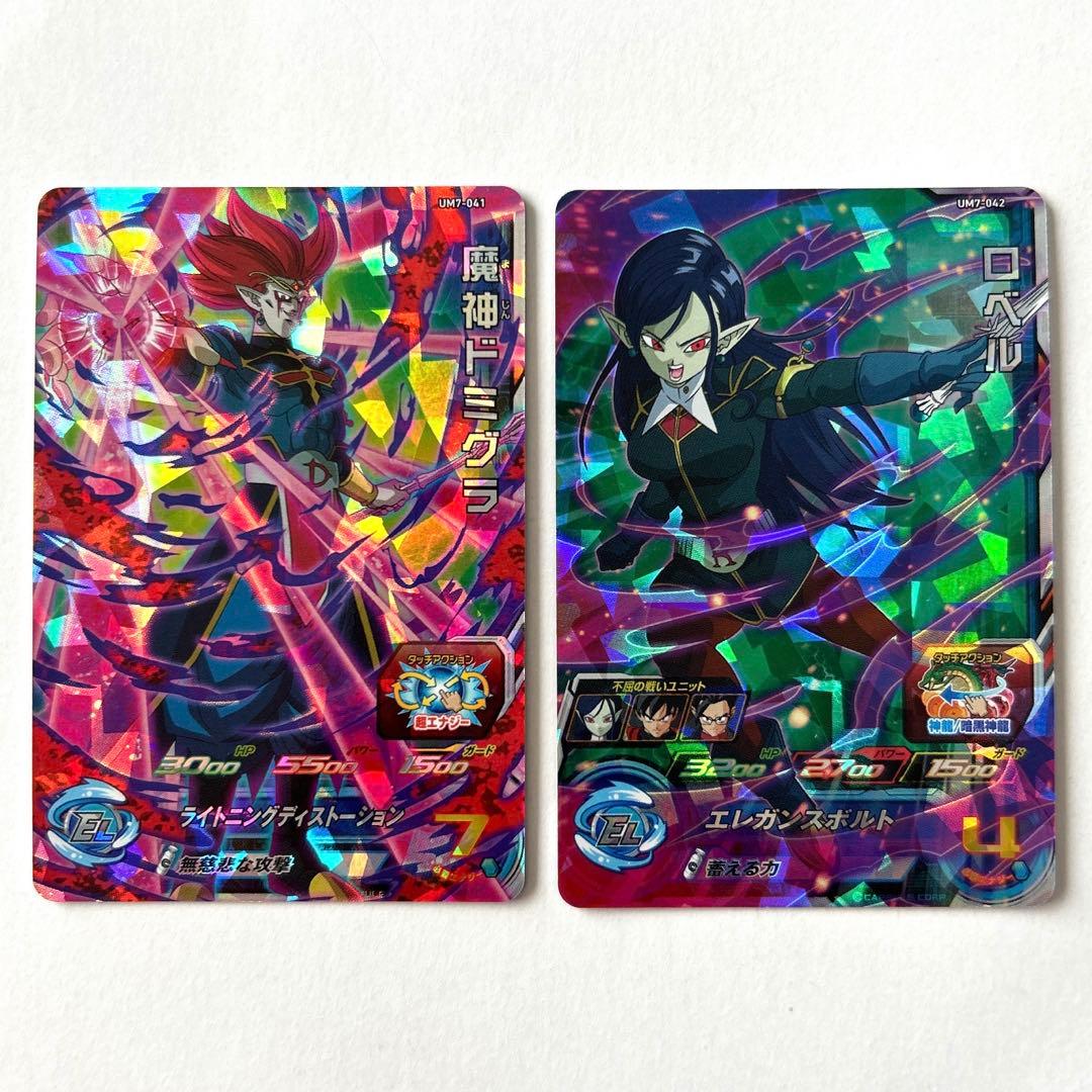 驚異の無限回復】UGM6弾UR魔神ロベル(暗黒因子吸収)を使ってみた