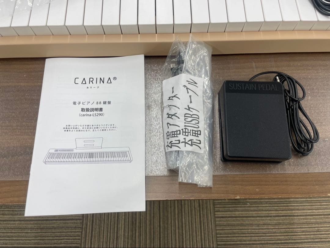 電子ピアノ　88鍵盤　充電タイプ　スリム軽量 ベージュ