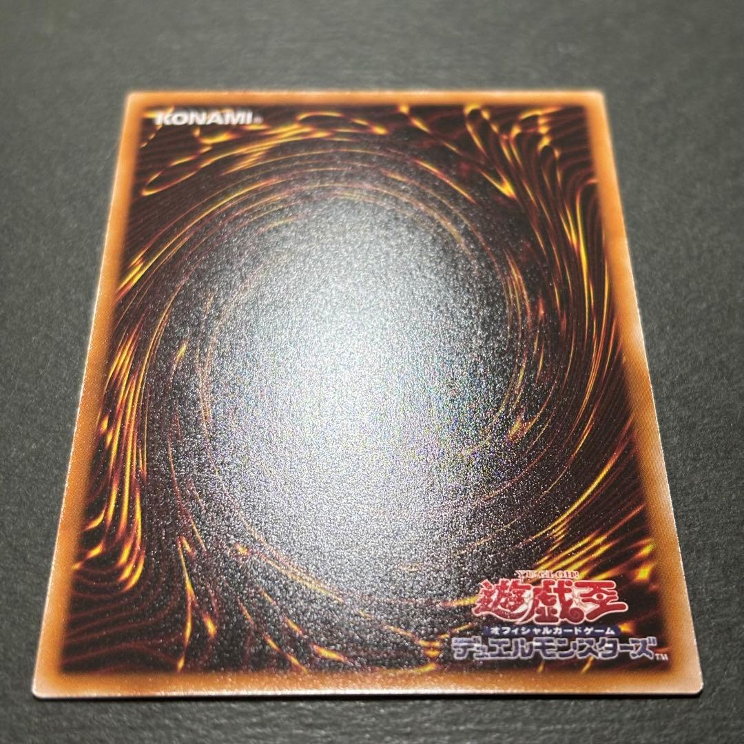 遊戯王　星辰砲手ファイメナ　プリズマティックシークレットレア　ドラゴンテイル