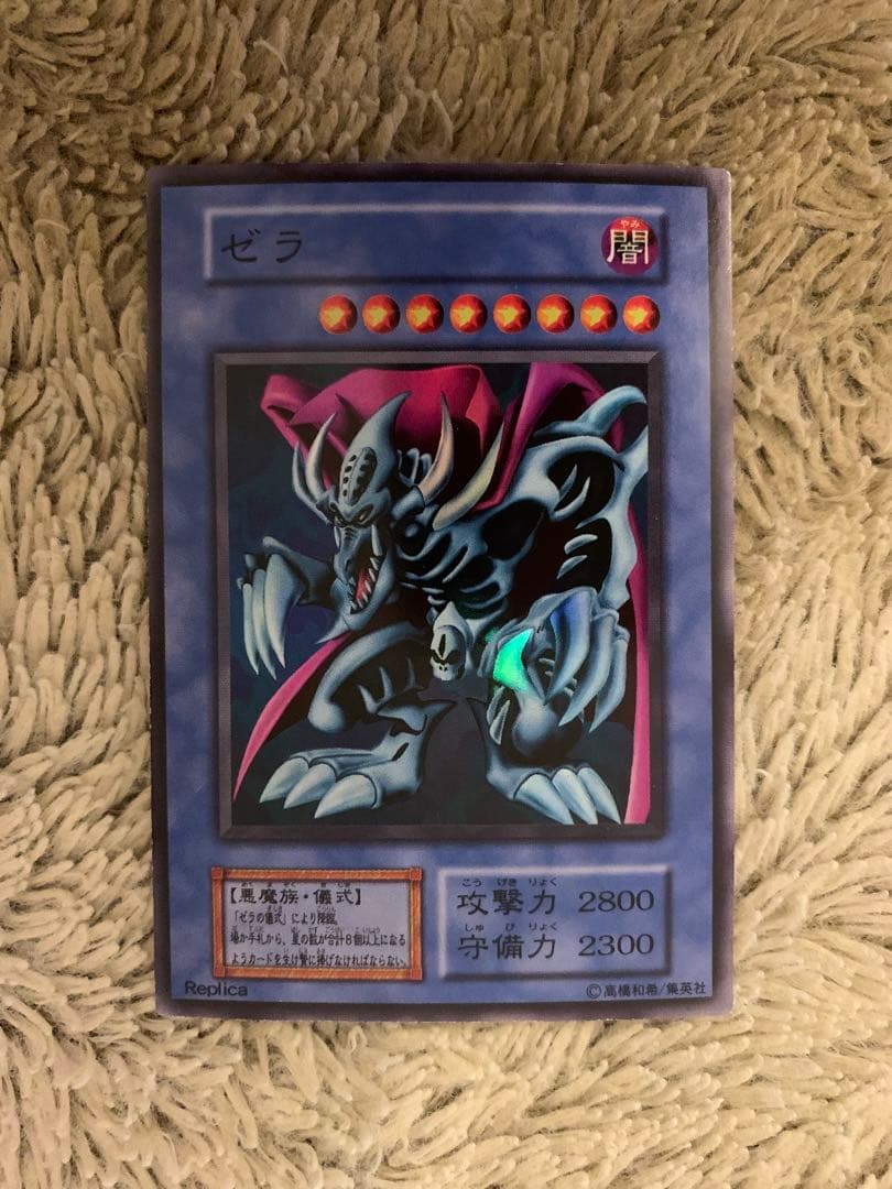 No.1664遊戯王美品初期16枚セットゼラチャクラジャベリンビートル要塞