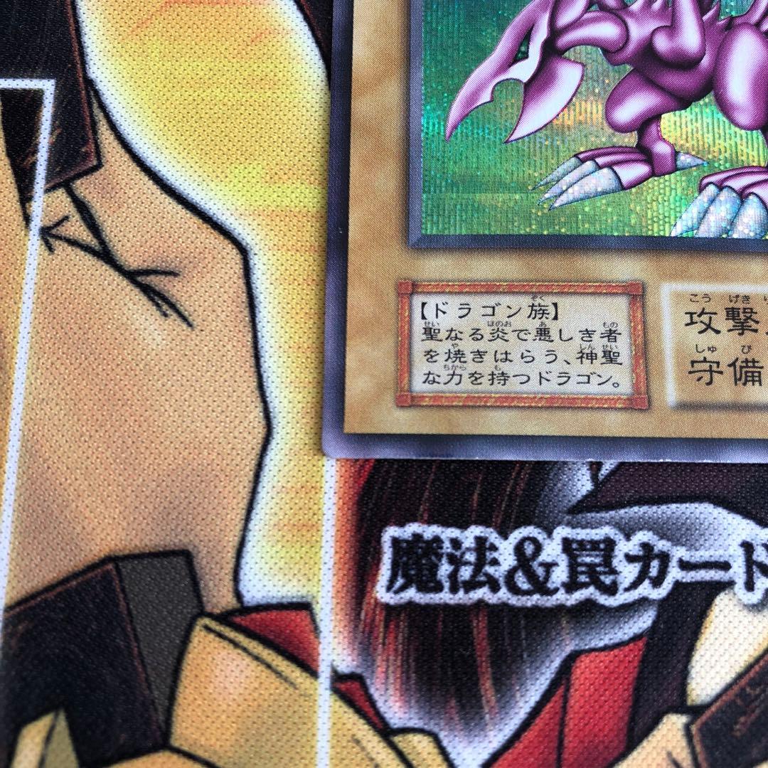 遊戯王 初期絶版　ホーリー・ナイト・ドラゴン(シークレットレア)