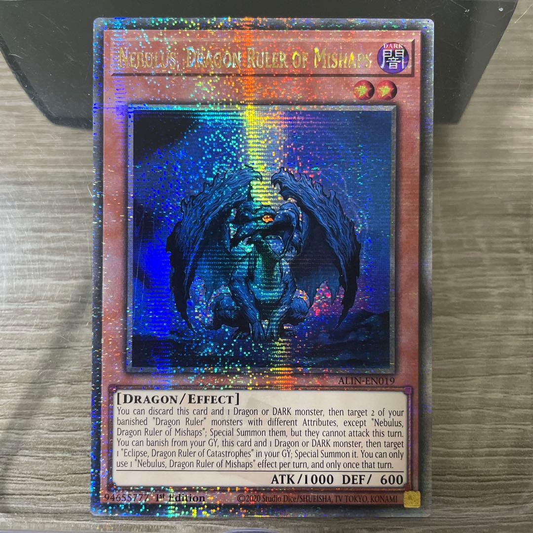 遊戯王 闇征竜ネビュラス 25th クオシク 英語版 EU版 ALIN - メルカリ