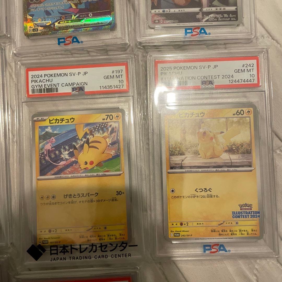 ポケモンカード　psa10 14枚セット