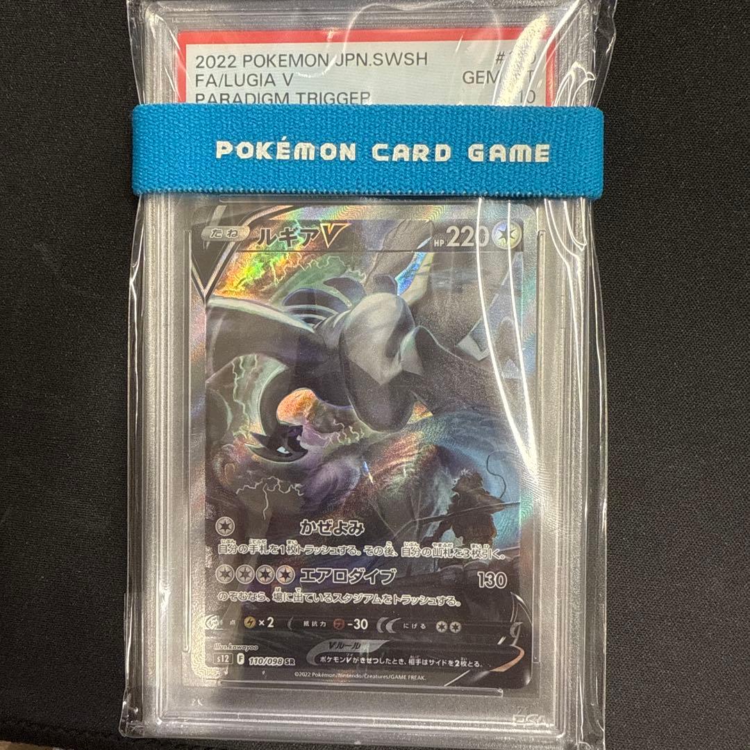 ルギア v sa PSA9 ポケモンカード ルギア v sa PSA9 ポケモンカード