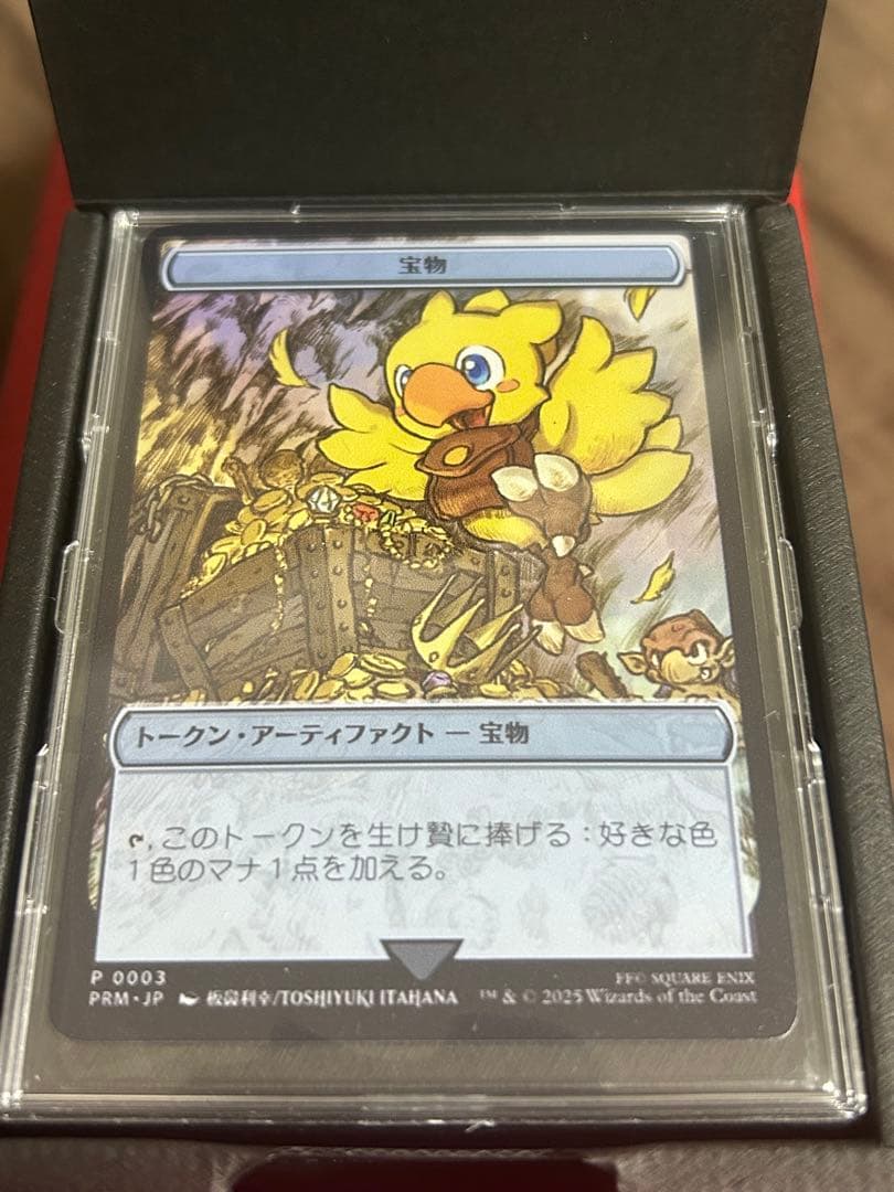 MTG ステンレストークン 宝物 マジック大戦祭 チョコボ - メルカリ