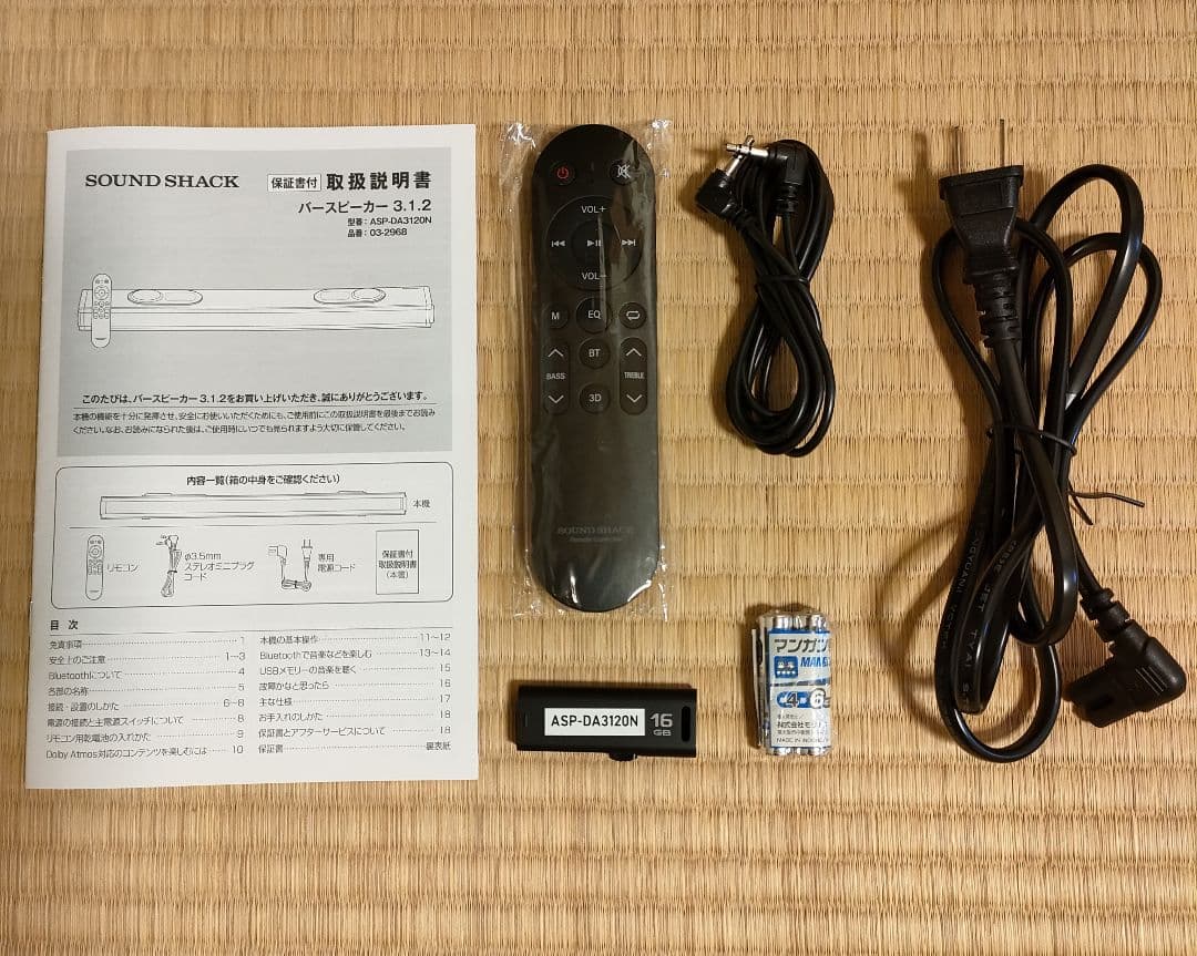 オーム電機サウンドバー ASP-DA3120N SOUND SHACK