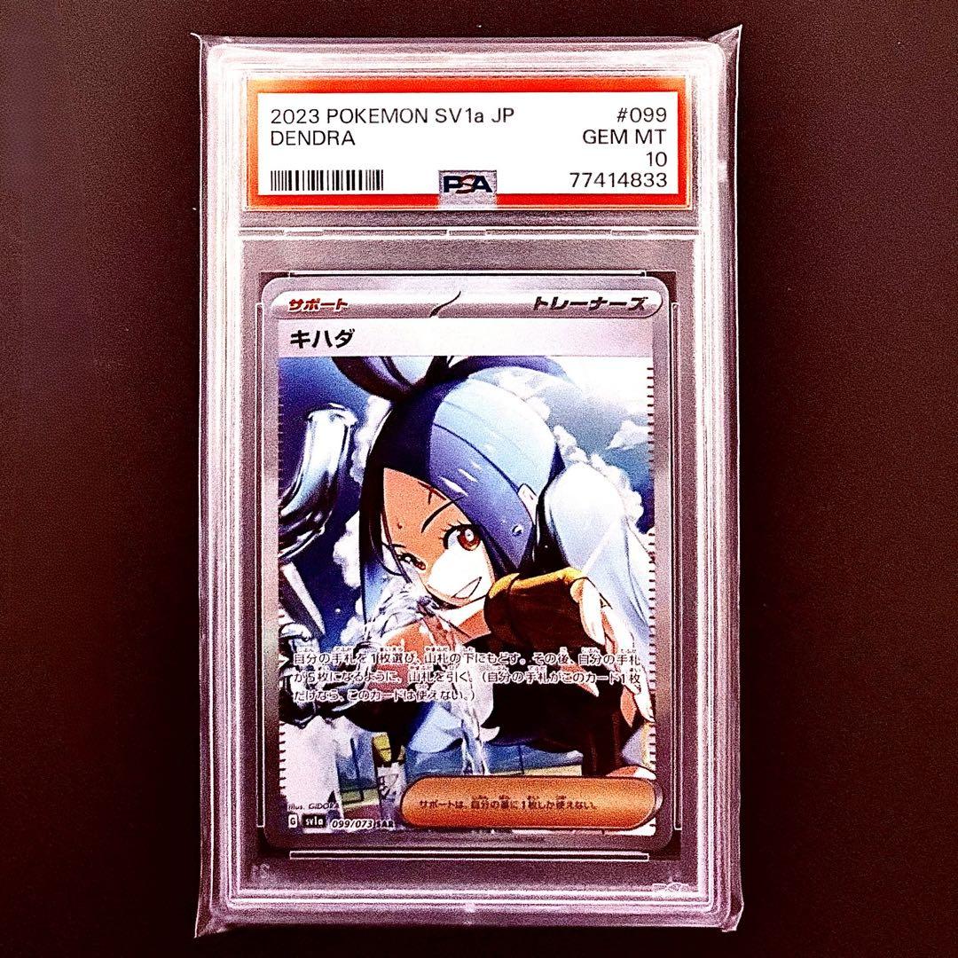 MTG 司書、ワン・シー・トン ボーダーレス foil 日本語