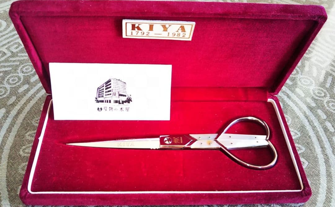 日用品 文房具 手芸 高級 外国製 ヘンケルス 木屋 ハサミ 記念品 限定