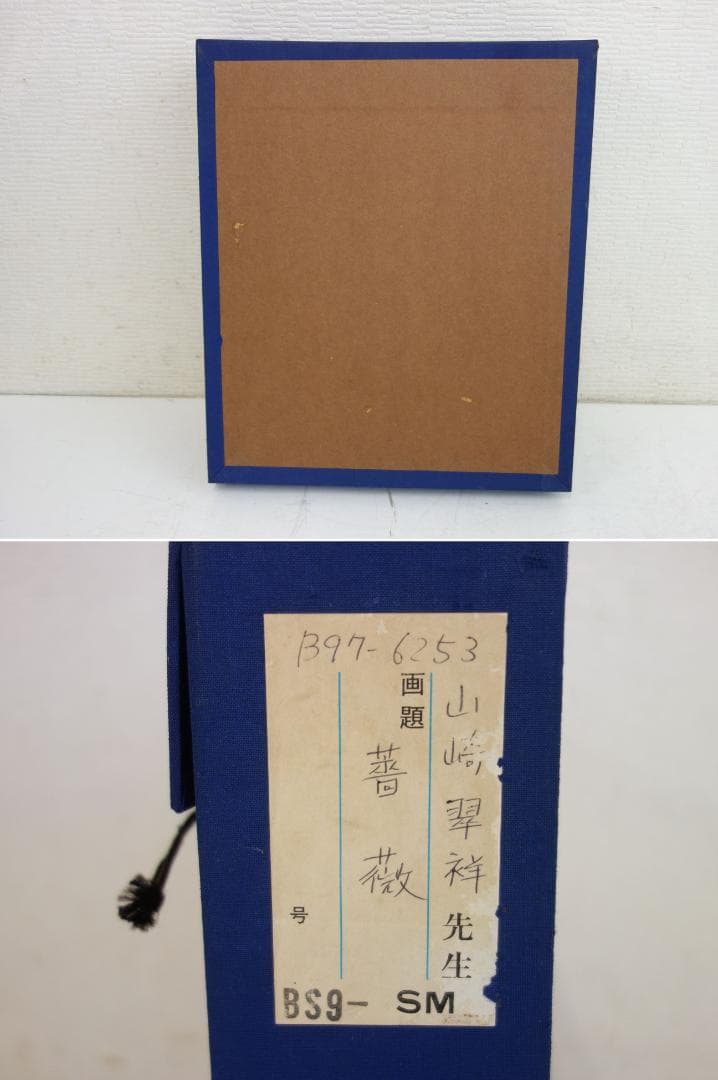 コロナ制圧祈願還元キャンペーン・世界最高峰、日本が誇る大家・橋本