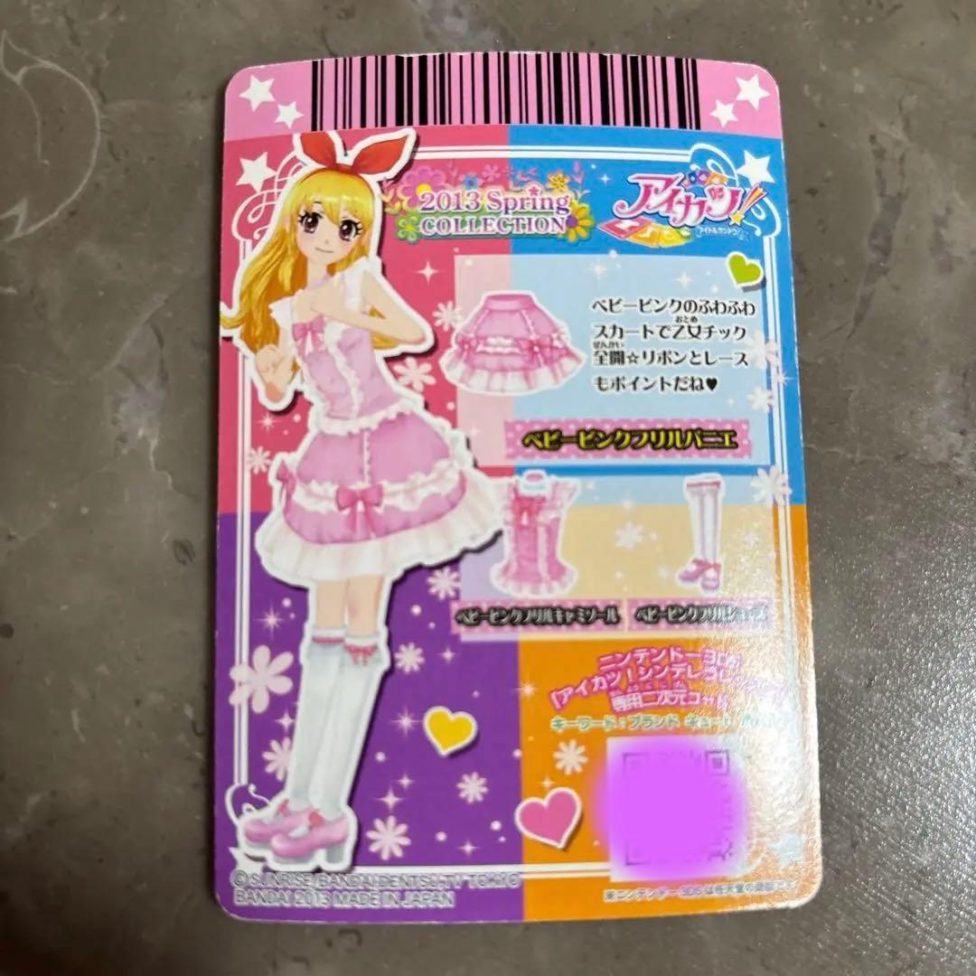 旧アイカツカード エンジェリーシュガー 星宮いちご ベビーピンク