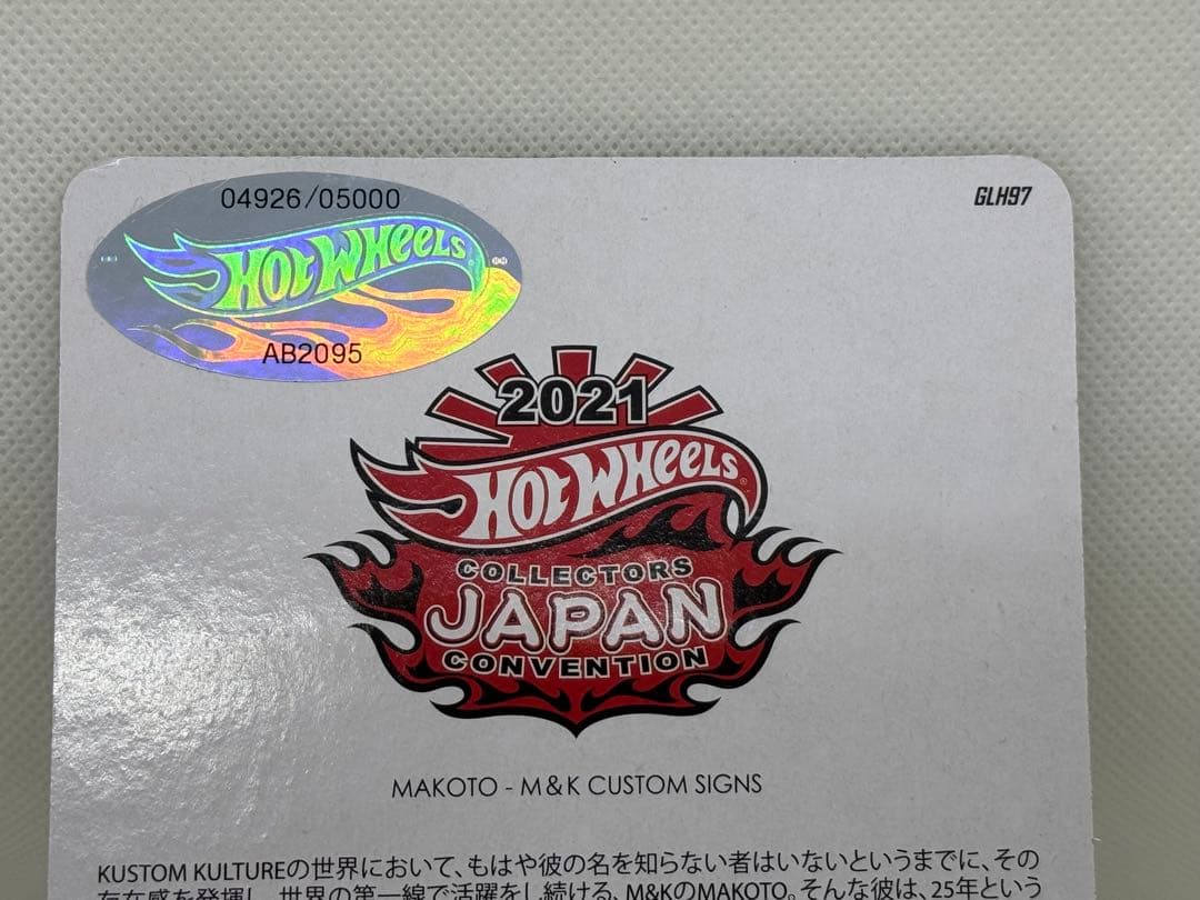 即*い様 2021 Hot Wheels Japan Convention ミニ