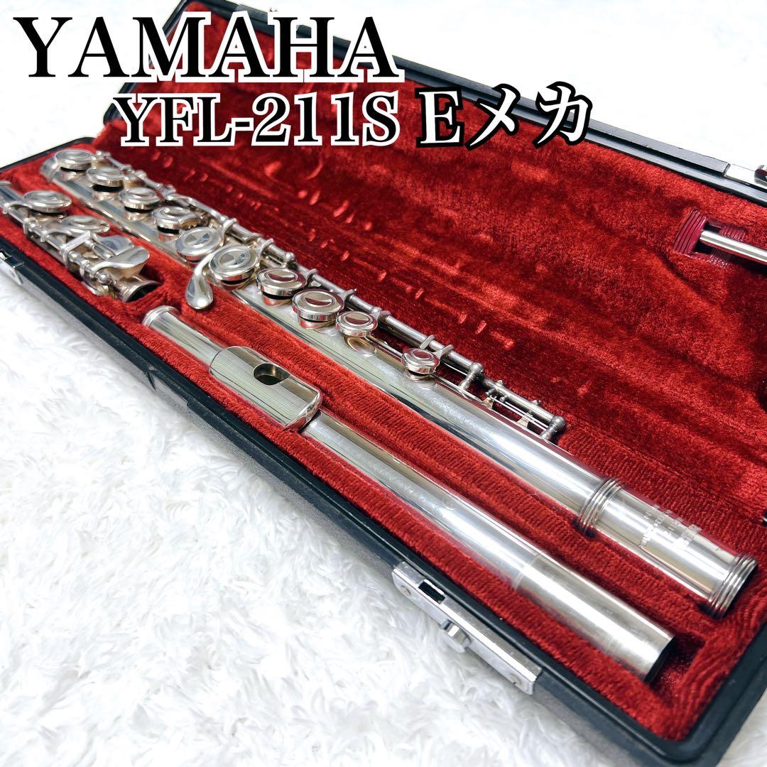 YAMAHA ヤマハ フルート YFL-211S 銀メッキ Eメカ ケース付 YAMAHA