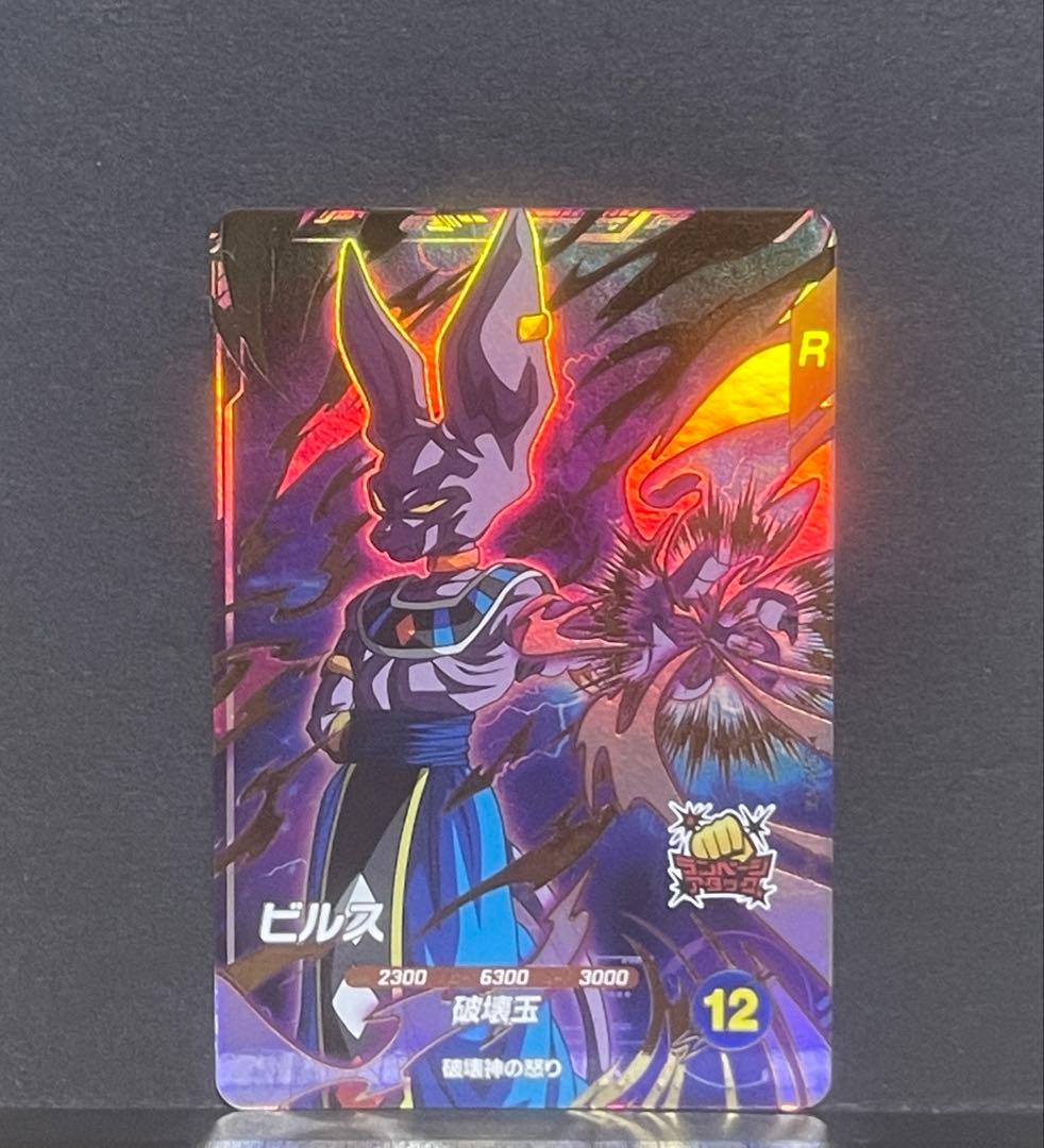 SDV2-056 ビルス GDR