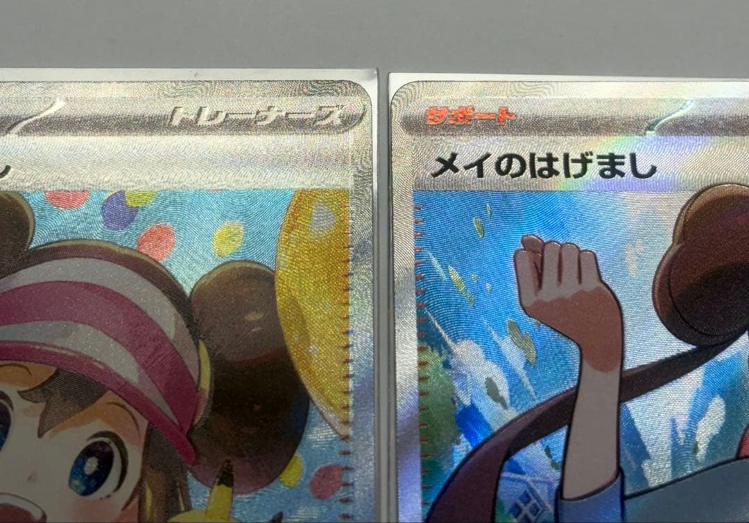 ポケカ メイのはげまし SAR SR その他 まとめ売り
