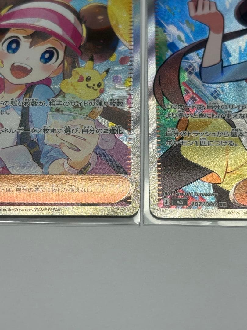 ポケカ メイのはげまし SAR SR その他 まとめ売り