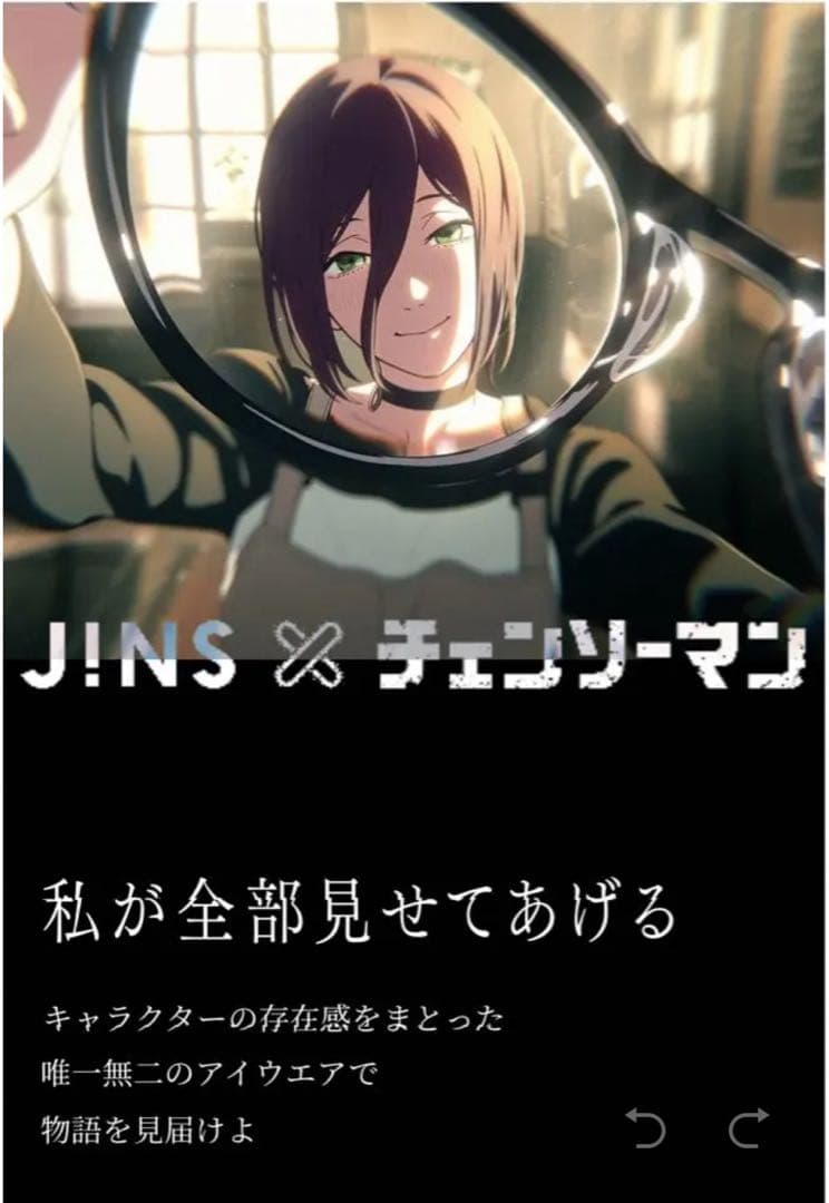 チェンソーマン×JINS 【REZE:レゼモデル】