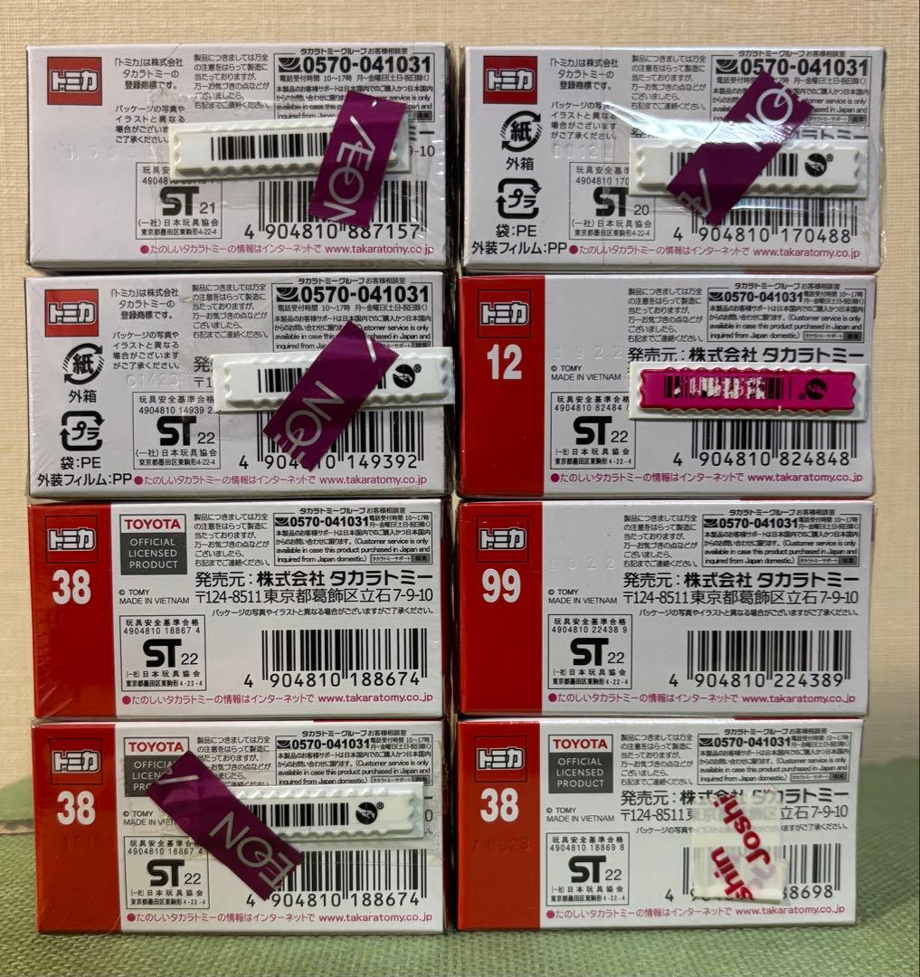 トミカ まとめ売り　アルファード　ランドクルーザー　ランボルギーニ 他 8セット