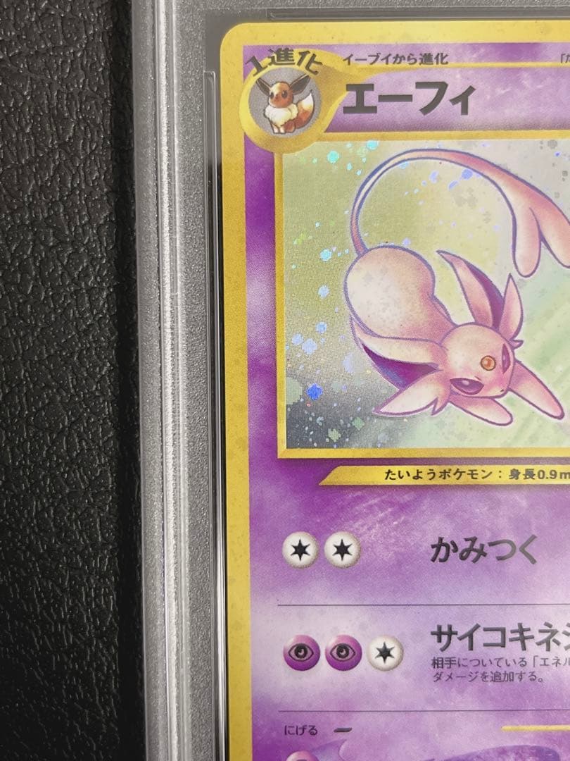 ☆旧裏【PSA10】エーフィ Lv.45 ブイズ ポケモンカード neo ポケカ