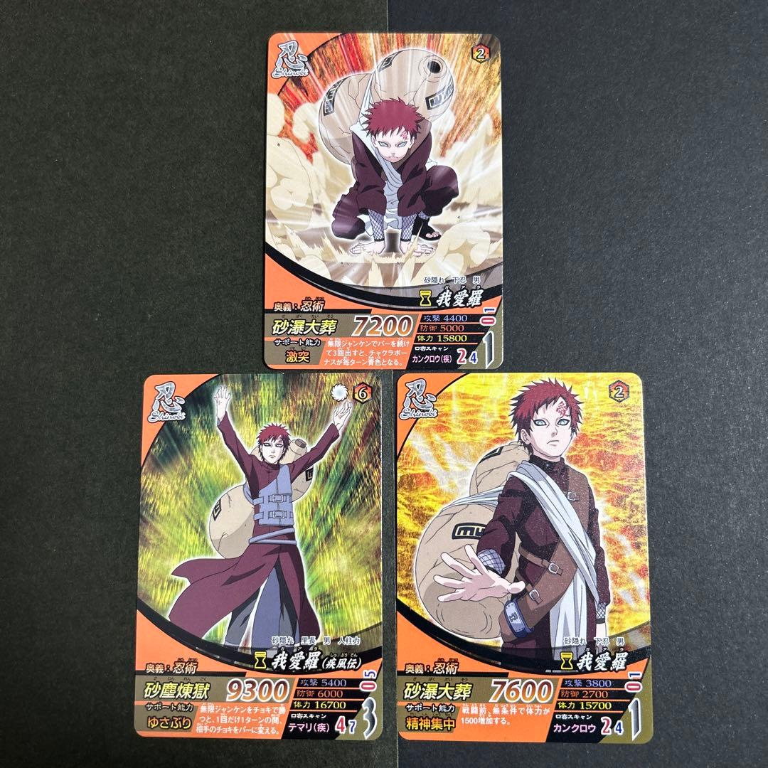 ナルト データカードダス ナルティメットフォーメーション 我愛羅