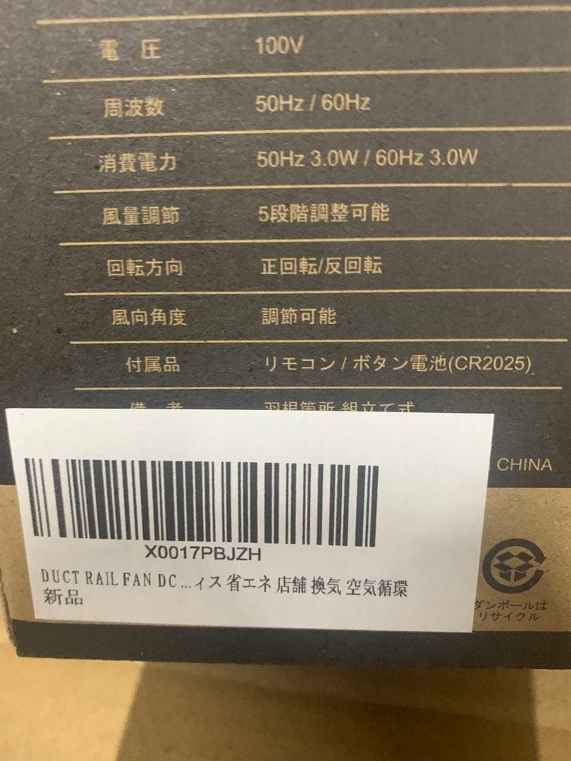 DUCT RAIL FAN DC plus 50 (WH×WOOD_NT)