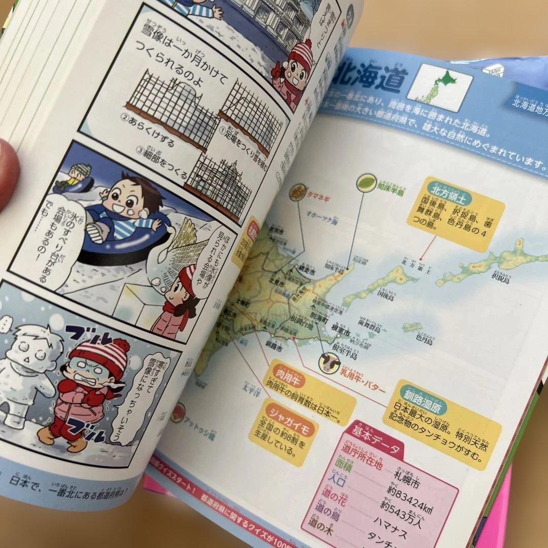 まとめ売り】オールカラー マンガで楽しくわかる やる気ぐんぐん