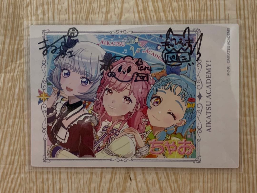 アイカツアカデミー 直筆サイン入り カード マルイ抽選会 A賞 ポスト