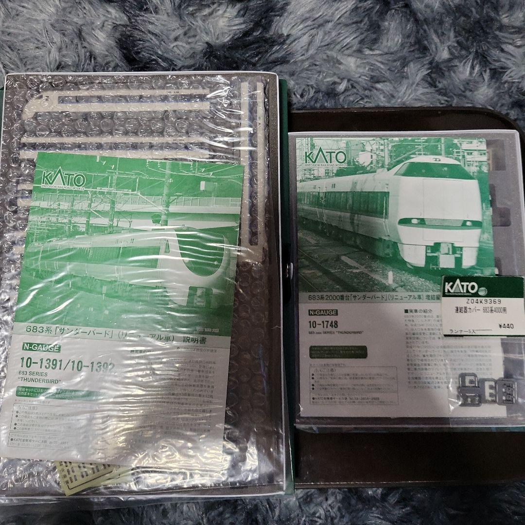 KATO 683系 サンダーバードリニューアル 12両フル編成セット 中古